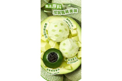 Ice Cream - Yili Honeydew 甄稀青柑蜜瓜冰淇淋杯 90gm（VIP会员价：RM8.30）