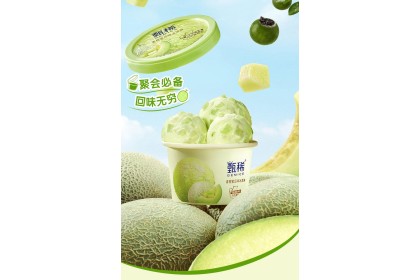 Ice Cream - Yili Honeydew 甄稀青柑蜜瓜冰淇淋杯 90gm（VIP会员价：RM8.30）