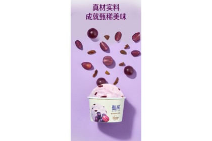 Ice Cream - Yili Grape 甄稀葡萄冰淇淋杯 90gm（VIP会员价：RM8.30）