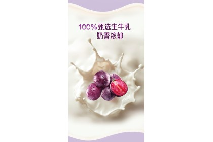 Ice Cream - Yili Grape 甄稀葡萄冰淇淋杯 90gm（VIP会员价：RM8.30）