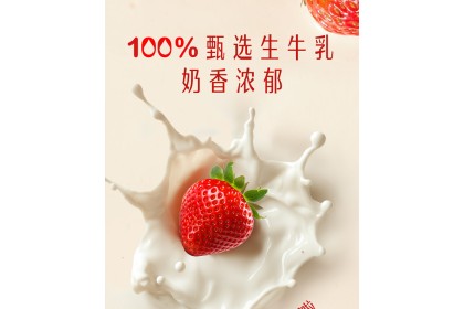 Ice Cream - Yili Strawberry 甄稀草莓多多冰淇淋杯 90gm（VIP会员价：RM8.30）