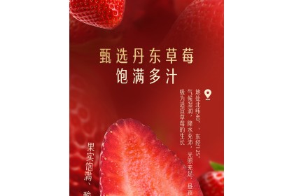 Ice Cream - Yili Strawberry 甄稀草莓多多冰淇淋杯 90gm（VIP会员价：RM8.30）