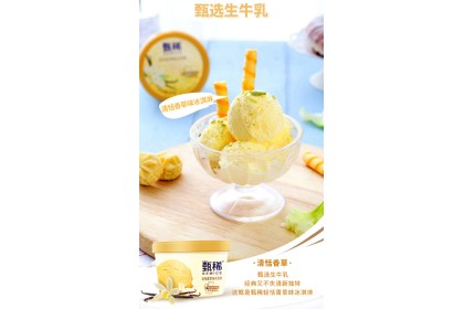 Ice Cream - Yili Vanilla 甄稀轻恬香草冰淇淋杯 90gm（VIP会员价：RM8.30）