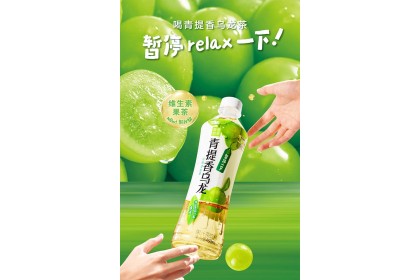 Nayuki Shine Muscat Oolong Tea 奈雪果汁饮料青提香乌龙茶 450ml（VIP会员价：RM4.40）