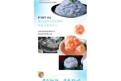 San Quan Shrimp Paste Premium 三全大颗粒虾滑 120gm（VIP会员价：RM9.90）