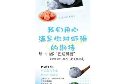 San Quan Shrimp Paste Premium 三全大颗粒虾滑 120gm（VIP会员价：RM9.90）