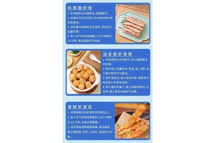San Quan Shrimp Paste Premium 三全大颗粒虾滑 120gm（VIP会员价：RM9.90）
