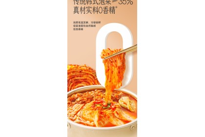 Taste Matters Kimchi Soup 加点滋味韩式泡菜汤 50gm（VIP会员价：RM3.50）