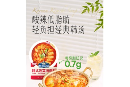 Taste Matters Kimchi Soup 加点滋味韩式泡菜汤 50gm（VIP会员价：RM3.50）