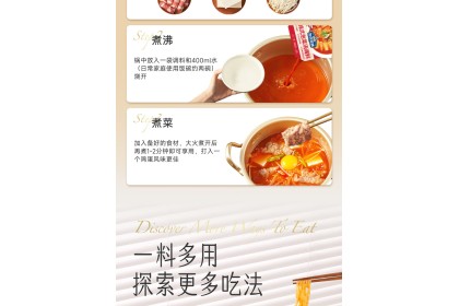 Taste Matters Kimchi Soup 加点滋味韩式泡菜汤 50gm（VIP会员价：RM3.50）