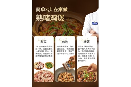 Taste Matters Cantonese Dudu Pot 加点滋味广式啫啫煲 50gm（VIP会员价：RM3.50）