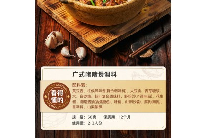 Taste Matters Cantonese Dudu Pot 加点滋味广式啫啫煲 50gm（VIP会员价：RM3.50）