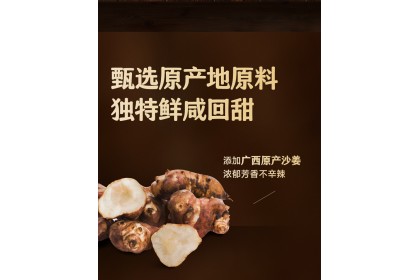 Taste Matters Cantonese Dudu Pot 加点滋味广式啫啫煲 50gm（VIP会员价：RM3.50）