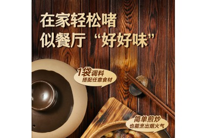 Taste Matters Cantonese Dudu Pot 加点滋味广式啫啫煲 50gm（VIP会员价：RM3.50）
