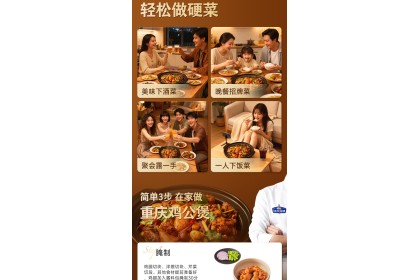 Taste Matters Chongqing Chicken Pot 加点滋味重庆鸡公煲 65gm（VIP会员价：RM3.50）