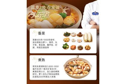 Taste Matters Oden 加点滋味关东煮 45gm（VIP会员价：RM3.50）