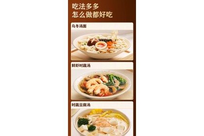 Taste Matters Oden 加点滋味关东煮 45gm（VIP会员价：RM3.50）
