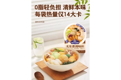 Taste Matters Oden 加点滋味关东煮 45gm（VIP会员价：RM3.50）
