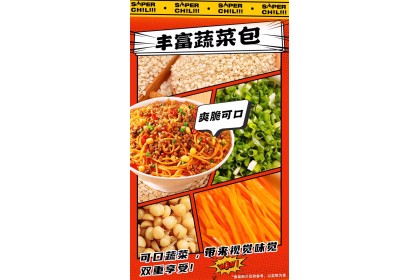 Spicy Chili Oil Noodles 白象大辣娇红油辣酱拌面碗装 111GM（VIP会员价：RM5.30）