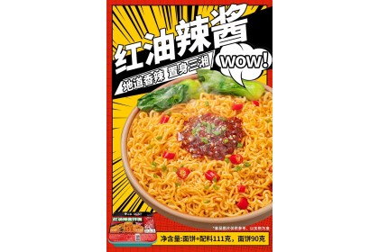 Spicy Chili Oil Noodles 白象大辣娇红油辣酱拌面碗装 111GM（VIP会员价：RM5.30）