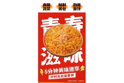 Shanghai Scallion Oil Noodles 白象大辣娇上海葱油拌面碗装 114GM（VIP会员价：RM5.30）