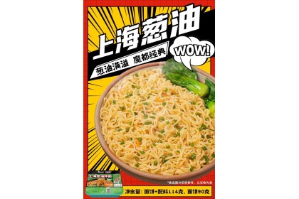 Shanghai Scallion Oil Noodles 白象大辣娇上海葱油拌面碗装 114GM（VIP会员价：RM5.30）