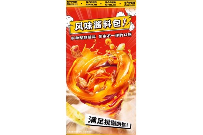 Shanghai Scallion Oil Noodles 白象大辣娇上海葱油拌面碗装 114GM（VIP会员价：RM5.30）