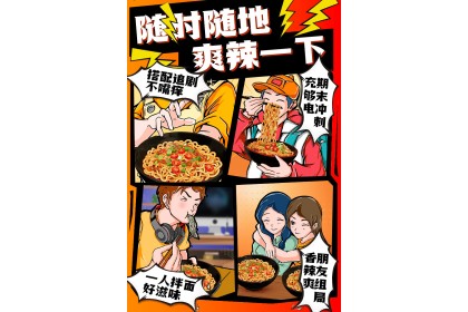 Salted Egg Yolk Noodles 白象大辣娇咸蛋黄火鸡拌面碗装 113GM（VIP会员价：RM5.30）