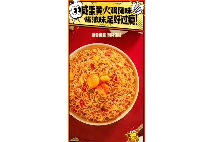 Salted Egg Yolk Noodles 白象大辣娇咸蛋黄火鸡拌面碗装 113GM（VIP会员价：RM5.30）