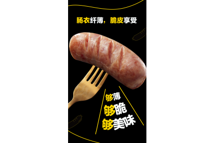 San Quan Grilled Sausage Black Pepper 三全爆汁烤肠劲爽黑椒 500gm（VIP会员价：RM11.20）