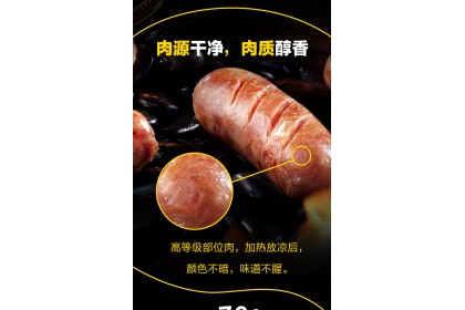 San Quan Grilled Sausage Black Pepper 三全爆汁烤肠劲爽黑椒 500gm（VIP会员价：RM11.20）