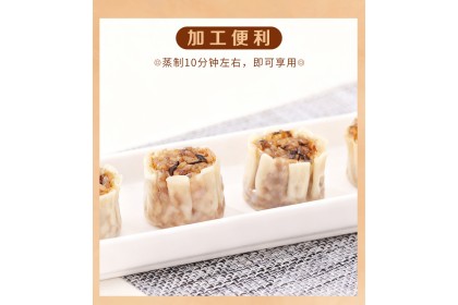 San Quan Siew Mai Pork Preseved Mustard 三全纸皮烧麦梅菜干猪肉 800gm（VIP会员价：RM13.80）