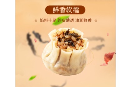 San Quan Siew Mai Pork Preseved Mustard 三全纸皮烧麦梅菜干猪肉 800gm（VIP会员价：RM13.80）