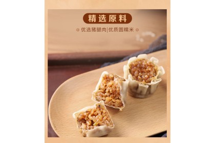 San Quan Siew Mai Pork Mushroom 三全纸皮烧麦猪肉香菇 800gm（VIP会员价：RM13.80）