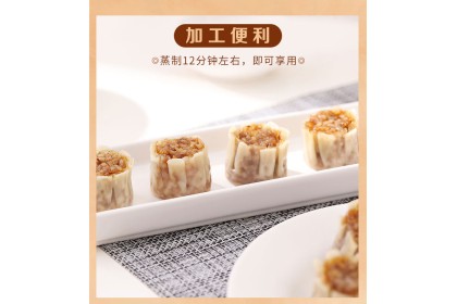 San Quan Siew Mai Pork Mushroom 三全纸皮烧麦猪肉香菇 800gm（VIP会员价：RM13.80）
