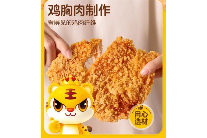 Royal Tiger Crispy Chicken Fillet 皇家小虎咔兹脆鸡排 500gm（VIP会员价：RM15.20）