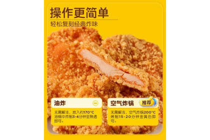 Royal Tiger Crispy Chicken Fillet 皇家小虎咔兹脆鸡排 500gm（VIP会员价：RM15.20）