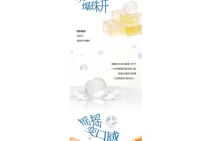 Orange Jasmine Jelly Tea 茶小开果冻茶橙子茉莉 400ML（VIP会员价：RM3.50）