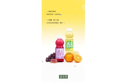 Orange Jasmine Jelly Tea 茶小开果冻茶橙子茉莉 400ML（VIP会员价：RM3.50）