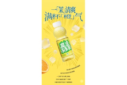 Orange Jasmine Jelly Tea 茶小开果冻茶橙子茉莉 400ML（VIP会员价：RM3.50）