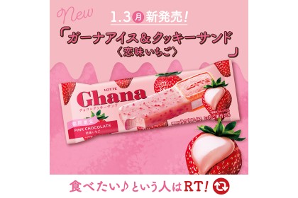 Ice Cream - Lotte Ghana Choco Cookie Strawberry 巧克力曲奇草莓冰淇淋 76ml（VIP会员价：RM8.50）