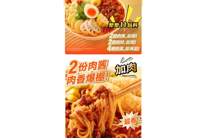 Man Xiao Bao Rice Vermicelli 满小饱超有料肥汁米线袋装 457GM（VIP会员价：RM11.90）