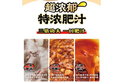 Man Xiao Bao Rice Vermicelli 满小饱超有料肥汁米线袋装 457GM（VIP会员价：RM11.90）