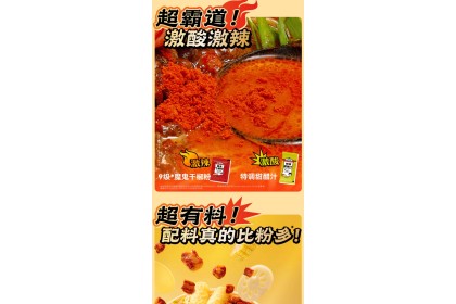 Man Xiao Bao Rice Vermicelli 满小饱超有料肥汁米线袋装 457GM（VIP会员价：RM11.90）