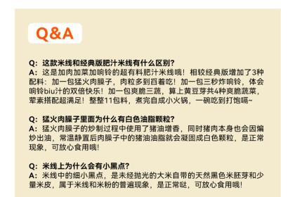 Man Xiao Bao Rice Vermicelli 满小饱超有料肥汁米线袋装 457GM（VIP会员价：RM11.90）