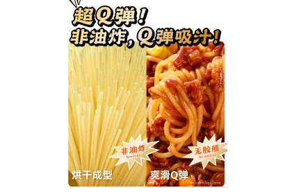 Man Xiao Bao Rice Vermicelli 满小饱超有料肥汁米线袋装 457GM（VIP会员价：RM11.90）
