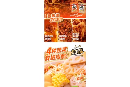 Man Xiao Bao Rice Vermicelli 满小饱超有料肥汁米线袋装 457GM（VIP会员价：RM11.90）