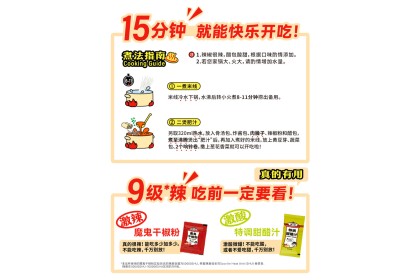 Man Xiao Bao Rice Vermicelli 满小饱超有料肥汁米线袋装 457GM（VIP会员价：RM11.90）