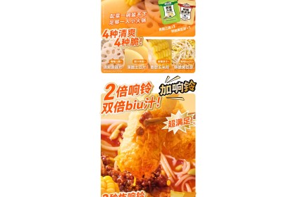 Man Xiao Bao Rice Vermicelli 满小饱超有料肥汁米线袋装 457GM（VIP会员价：RM11.90）