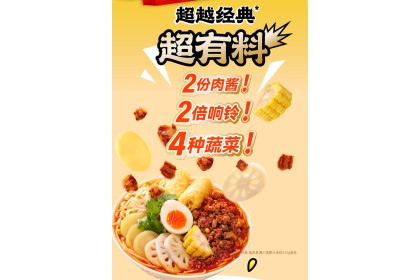 Man Xiao Bao Rice Vermicelli 满小饱超有料肥汁米线袋装 457GM（VIP会员价：RM11.90）